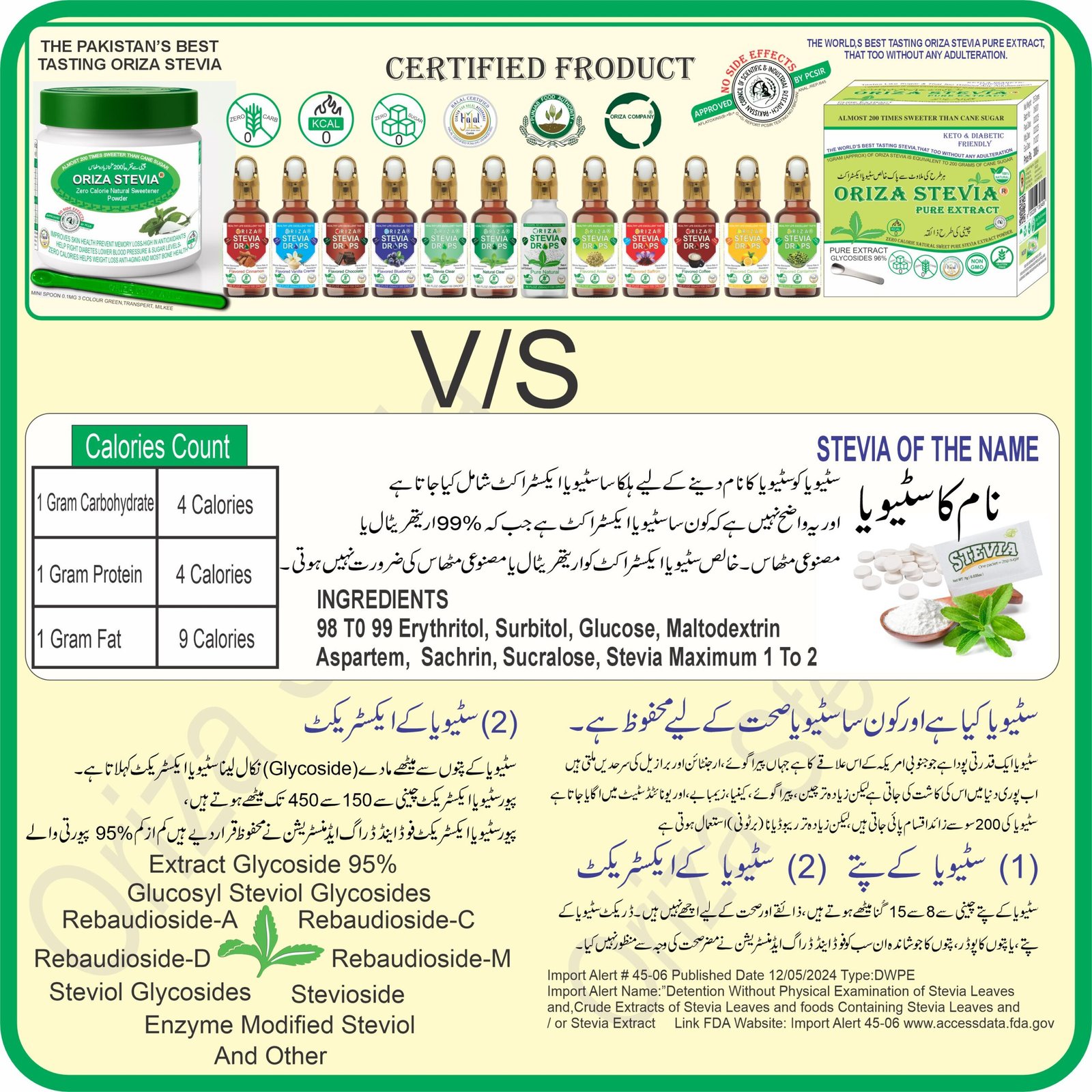 ORIZA STEVIA HALAL,PFA, & PCSIR CERTIFIED ( ZERO CALORIE NATURAL SWEETENER ) EXTRACT POWDER , KETO & DIABETES FRIENDLY - Image 2