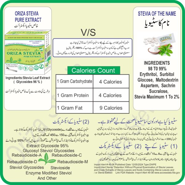 THE WORLD'S BEST TASTING ORIZA STEVIA PURE EXTRACT, HALAL,PFA, & PCSIR CERTIFIED ( ZERO CALORIE NATURAL SWEETENER )  POWDER , KETO & DIABETES FRIENDLY - Image 2