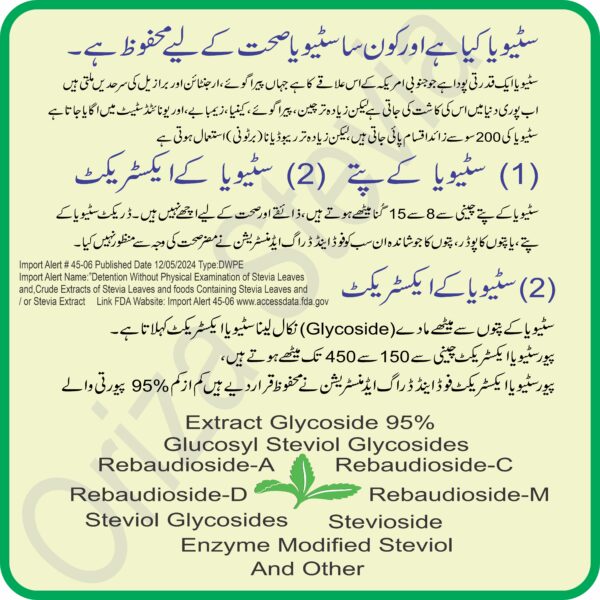 ORIZA STEVIA DIFFERENT FLAVORS, HALAL,PFA, & PCSIR CERTIFIED, 55 ML ( ZERO CALORIE NATURAL SWEET DROPS ), KETO & DIABETES FRIENDLY. HIGH QUALITY GLASS BOTTLE WITH GLASS DROPER. - Image 3